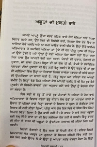 Tark Bharti Publication ਦਿਮਾਗੀ ਗੁਲਾਮੀ ॥ Dimagi Gulami