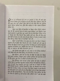 Unistar Publication ਸੁਪਨਸਾਜ਼ ॥ The Alchemist