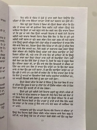 Unistar Publication ਸੁਪਨਸਾਜ਼ ॥ The Alchemist