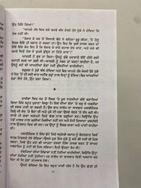 Unistar Publication ਸੁਪਨਸਾਜ਼ ॥ The Alchemist
