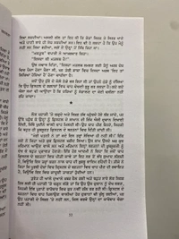 Unistar Publication ਸੁਪਨਸਾਜ਼ ॥ The Alchemist