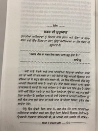 Lahore Publishers ਜਿੰਦਗੀ ਦੇ ਬਾਕਮਾਲ ਰਹੱਸ ॥ Zindagi De Bakmaal Rahas 
