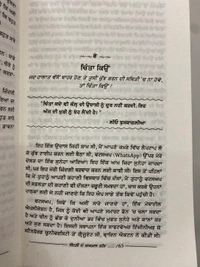 Lahore Publishers ਜਿੰਦਗੀ ਦੇ ਬਾਕਮਾਲ ਰਹੱਸ ॥ Zindagi De Bakmaal Rahas 