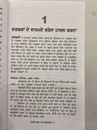 Tark Bharti Publication ਭਾਸ਼ਣ ਕਲਾ ਅਤੇ ਕਾਮਯਾਬੀ ॥ Public Speaking For Success 