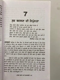 Tark Bharti Publication ਭਾਸ਼ਣ ਕਲਾ ਅਤੇ ਕਾਮਯਾਬੀ ॥ Public Speaking For Success 