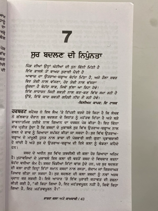 Tark Bharti Publication ਭਾਸ਼ਣ ਕਲਾ ਅਤੇ ਕਾਮਯਾਬੀ ॥ Public Speaking For Success 