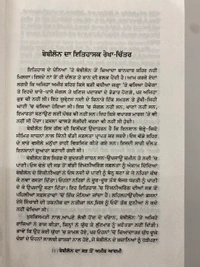Maan Book Store ਬੇਬੀਲੋਨ ਦਾ ਸਭ ਤੋਂ ਅਮੀਰ ਆਦਮੀ ॥ The Richest Man In Babylon 
