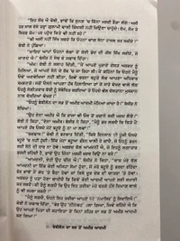 Maan Book Store ਬੇਬੀਲੋਨ ਦਾ ਸਭ ਤੋਂ ਅਮੀਰ ਆਦਮੀ ॥ The Richest Man In Babylon 