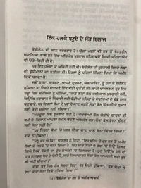 Maan Book Store ਬੇਬੀਲੋਨ ਦਾ ਸਭ ਤੋਂ ਅਮੀਰ ਆਦਮੀ ॥ The Richest Man In Babylon 