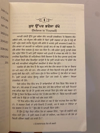 21st Century Publication ਸਕਾਰਾਤਮਕ ਸੋਚ ਦੀ ਸ਼ਕਤੀ ॥ Skaratmak Soch Di Shakti