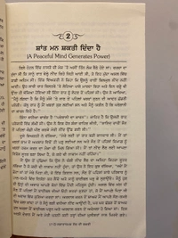 21st Century Publication ਸਕਾਰਾਤਮਕ ਸੋਚ ਦੀ ਸ਼ਕਤੀ ॥ Skaratmak Soch Di Shakti