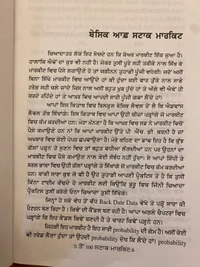 Ikras Publication 0 ਤੋਂ 100 ਸਟਾਕ ਮਾਰਕੀਟ ॥ 0 Toh 100 Stock Market 