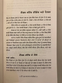 Ikras Publication 0 ਤੋਂ 100 ਸਟਾਕ ਮਾਰਕੀਟ ॥ 0 Toh 100 Stock Market 