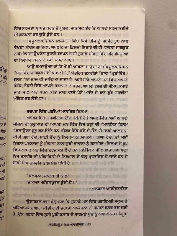 Maan Book Store ਐਟੀ ਟਿਊਡ ਇਜ਼ ਐਵਰੀ ਥਿੰਗ ॥ Attitude Is EveryThing