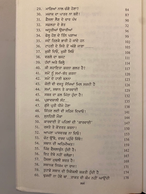 Unistar Publication ਯਾੱਸ ਬੌਸ ॥ Yes Boss