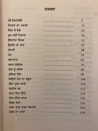 Chetna Publication ਕਲਾਕਾਰੀਆਂ ॥ Kalakarian