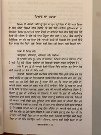 Chetna Publication ਕਲਾਕਾਰੀਆਂ ॥ Kalakarian