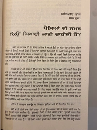 Manjul Publication ਰਿਚ ਡੈਡ ਪੁਅਰ ਡੈਡ ॥ Rich Dad Poor Dad