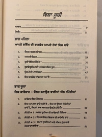 Manjul Publication 21ਵੀਂ ਸਦੀ ਦਾ ਕਾਰੌਬਾਰ ॥ The Business Of The 21st Century