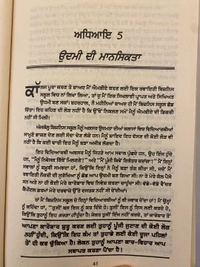 Manjul Publication 21ਵੀਂ ਸਦੀ ਦਾ ਕਾਰੌਬਾਰ ॥ The Business Of The 21st Century