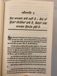 Manjul Publication 21ਵੀਂ ਸਦੀ ਦਾ ਕਾਰੌਬਾਰ ॥ The Business Of The 21st Century