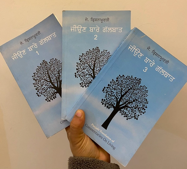 Autumn Art Publication  ਜੀਉਣ ਬਾਰੇ ਗੱਲਬਾਤ - ੧, ੨, ੩ ॥ Commentaries On Living