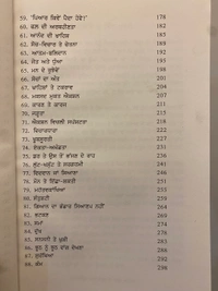 Autumn Art Publication  ਜੀਉਣ ਬਾਰੇ ਗੱਲਬਾਤ - ੧, ੨, ੩ ॥ Commentaries On Living