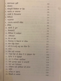 Autumn Art Publication  ਜੀਉਣ ਬਾਰੇ ਗੱਲਬਾਤ - ੧, ੨, ੩ ॥ Commentaries On Living