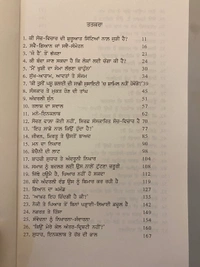 Autumn Art Publication  ਜੀਉਣ ਬਾਰੇ ਗੱਲਬਾਤ - ੧, ੨, ੩ ॥ Commentaries On Living