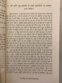Autumn Art Publication  ਜੀਉਣ ਬਾਰੇ ਗੱਲਬਾਤ - ੧, ੨, ੩ ॥ Commentaries On Living