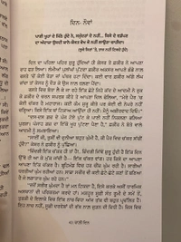 Autumn Art Publication  ਚਾਲ਼ੀ ਦਿਨ ॥ Chaali Din