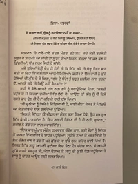 Autumn Art Publication  ਚਾਲ਼ੀ ਦਿਨ ॥ Chaali Din
