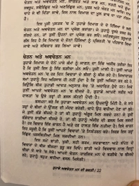 Tark Bharti Publication ਤੁਹਾਡੇ ਅਵਚੇਤਨ ਮਨ ਦੀ ਸ਼ਕਤੀ ॥ The Power Of Your Subconscious Mind