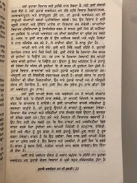 Tark Bharti Publication ਤੁਹਾਡੇ ਅਵਚੇਤਨ ਮਨ ਦੀ ਸ਼ਕਤੀ ॥ The Power Of Your Subconscious Mind