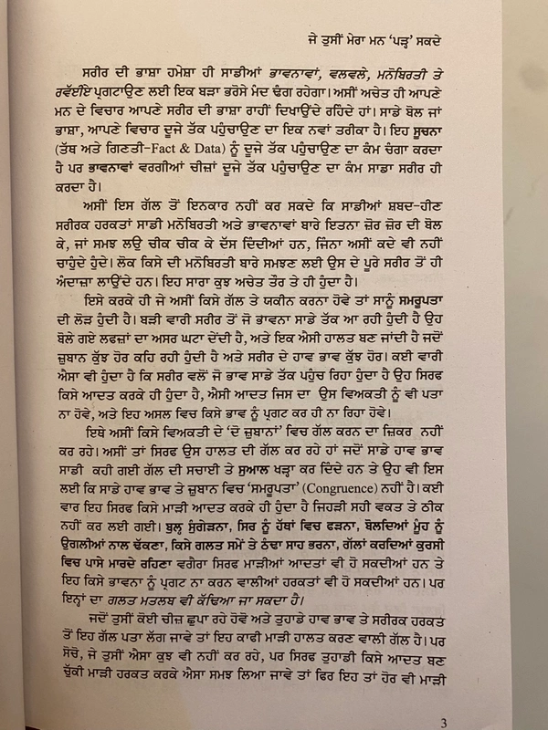 Unistar Publication ਬਾਡੀ ਲੈਂਗੁਏਜ ॥ Body Language