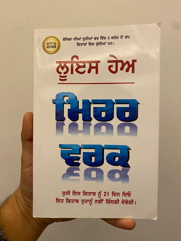 Maan Book Store ਮਿਰਰ ਵਰਕ ॥ Mirror Work