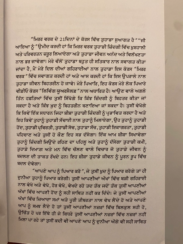 Maan Book Store ਮਿਰਰ ਵਰਕ ॥ Mirror Work