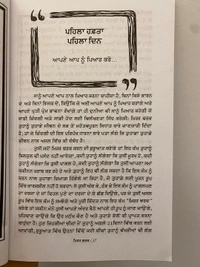 Maan Book Store ਮਿਰਰ ਵਰਕ ॥ Mirror Work