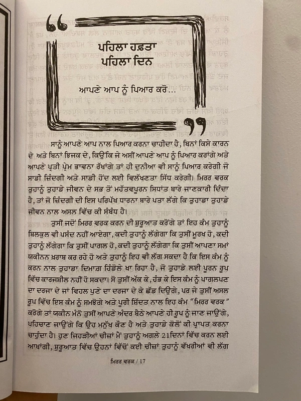 Maan Book Store ਮਿਰਰ ਵਰਕ ॥ Mirror Work