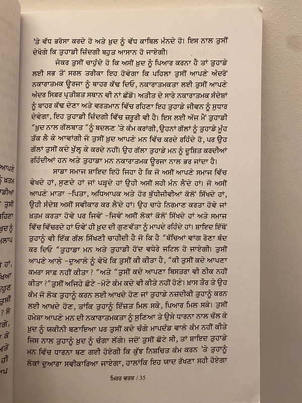 Maan Book Store ਮਿਰਰ ਵਰਕ ॥ Mirror Work