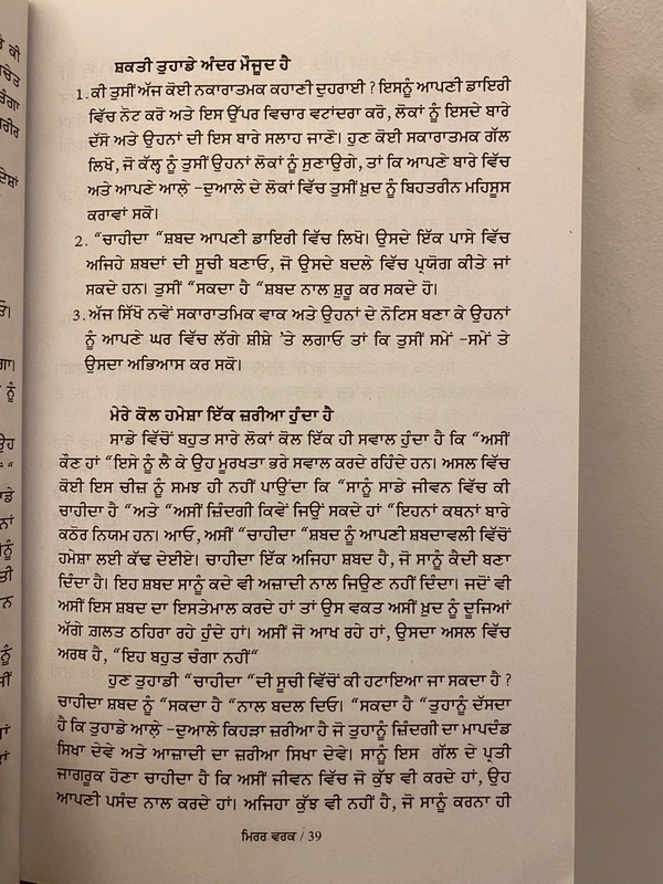 Maan Book Store ਮਿਰਰ ਵਰਕ ॥ Mirror Work