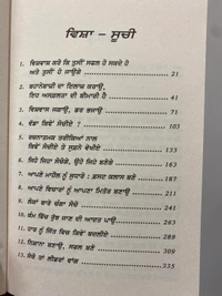 Manjul Publication ਵੱਡੀ ਸੋਚ ਦਾ ਵੱਡਾ ਜਾਦੂ ॥ The Magic of Thinking Big