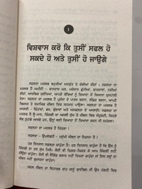 Manjul Publication ਵੱਡੀ ਸੋਚ ਦਾ ਵੱਡਾ ਜਾਦੂ ॥ The Magic of Thinking Big