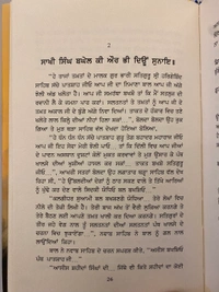 Akal Publication ਚੜੇ ਤੁਰੰਗ ਉਡਾਵਾ ਬਾਜ ॥ Chade Turang Udave Baaj