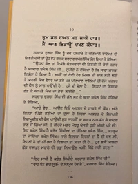 Akal Publication ਚੜੇ ਤੁਰੰਗ ਉਡਾਵਾ ਬਾਜ ॥ Chade Turang Udave Baaj