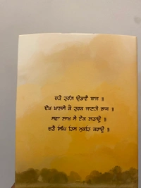 Akal Publication ਚੜੇ ਤੁਰੰਗ ਉਡਾਵਾ ਬਾਜ ॥ Chade Turang Udave Baaj