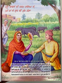 New Book Company ਹੀਰ ॥ Heer Ranjha