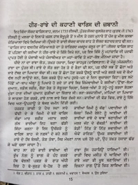 New Book Company ਹੀਰ ॥ Heer Ranjha