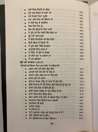 Lahore Publishers ਸ਼ਿਵ ਕੁਮਾਰ ਸਮੁੱਚੀ ਕਵਿਤਾ ॥ Shiv Kumar Samuchi Kavita
