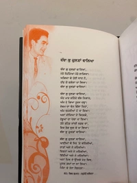 Lahore Publishers ਸ਼ਿਵ ਕੁਮਾਰ ਸਮੁੱਚੀ ਕਵਿਤਾ ॥ Shiv Kumar Samuchi Kavita